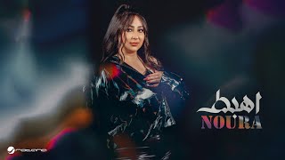 Noura  Ehbat  Official Music Video 2024  نورا  اهبط [upl. by Nissy]