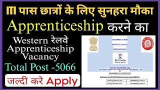 iti apprenticeship vacancy 2024  iti government job  iti Marksheet certificate download  ncvt iti [upl. by Eelahs]