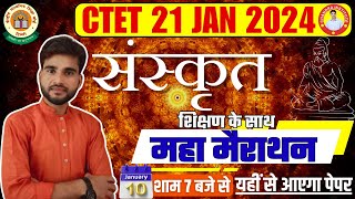 CTET 21 JAN 2024  Sanskrit  शिक्षण  SPECIAL CLASS  Sanskrit BEST  LIVE CLASS  CTET Sanskrit [upl. by Aerdnahs]