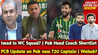 PCB Update on Pak new T20 Captain  Imad in Pak WC Squad  Pak Head Coach Shortlist  3 T20s Cancel [upl. by Eduard]