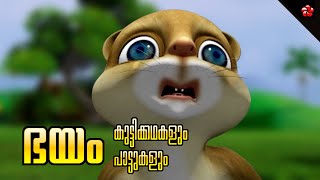 Manjadi Fun amp Learning Kathu Banu Bablu Pupi amp Manjadi Songs 🎬 Malayalam Cartoon [upl. by Magel]