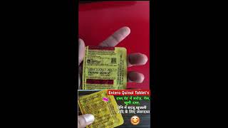 enteroquinol tablet uses  enteroquinol tablet uses in hindi  enteroquinol tablet  pet kharab [upl. by Yedoc]