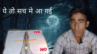 सच में भूत आ गया  Charlie Charlie Ghost Challenge At Night  Pencil Game [upl. by Iidnarb611]