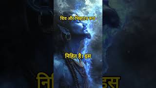 शिव और भिक्षाटन रूप lordshiva Bhikshatana shivastories hindumythology divinelessons [upl. by Eireva]