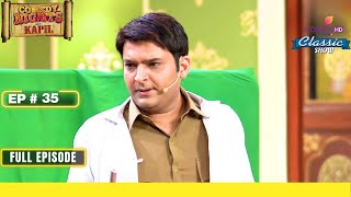 Kapil Sharma The Great  Comedy Nights With Kapil  Full Episode  Ep 35 [upl. by Elleinwad257]