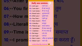 dailyusefulsentences spokenenglish shortsentences [upl. by Ettelohcin]