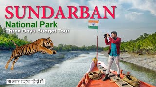 Sundarban National Park  Sundarban Budget Tour From Kolkata  Sundarban Tour [upl. by Lilithe495]