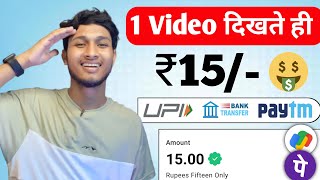 🤑 New Loot Offer Today  ₹80 Cashback For All 2024  New Cashback Offer  Paisa Kamane Wala App [upl. by Vada46]