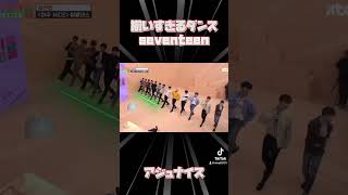 アジュナイス seventeen 日本語字幕 掛け声 カナルビ follow seventeen＃ダンス 揃いすぎ [upl. by Iveksarap198]