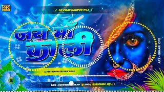 dj Virat Hajipur Jai Maa Kali Dj Song Karan Arjun Dj amp Remix Old Hindi Dj Song malai music bhakti 🙏🙏 [upl. by Eutnoj548]