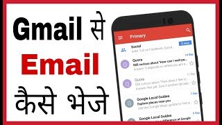 Gmail se email kaise bheje  How to send email from gmail in hindi [upl. by Urdna]