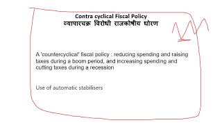 Contra cyclical Fiscal Policy and Discretionary Fiscal Policy in Marathi [upl. by Adnilak]