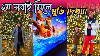 ব্রিটিশ🇬🇧Movie theatre এর অসাধারণ সার্ভিস🤩 Moana 2  Daily vlog SMfamily896 [upl. by Ilamad]