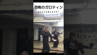 【フラメンコガロティン】恐怖映像😱 flamenco flamenca japonesa garrotin おもしろ動画 フラメンコ練習 [upl. by Elleuqram325]