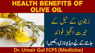 Amazing Health Benefits Of Olive Oil  Zaitoon Ke Tel Ke Fayde  Olive Oil Benefits For Hair amp Skin [upl. by Arotahs]