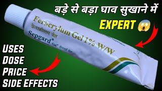 घाव जल्दी भरने की दवा  feracrylum gel  Sepgard gel kis kaam aati hai in hindi  sepgard gel [upl. by Roye]