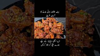 Bakra Eid Special beef Chatkhara Boti Recipe 😋 beef boti samiullahfoodsecrets samiullahrecipes [upl. by Annawek]