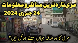 Murree live today 24Jan 2024  murree mallroad  murree snowfall  murree room rent  مری برفباری [upl. by Wyck64]