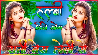 Halbi Dj Song  राती बेरा होली से  New Halbi Gana  Halbi Video  Bastariya Halbi Dj Song 2024 [upl. by Aseeral]