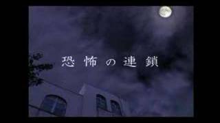 トワイライトシンドローム 禁じられた都市伝説 プロモーション映像２ [upl. by Glendon99]