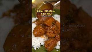 Ennai Kathrikai Kulambu Recipe ‼️ bharathicooks tamilstyle [upl. by Petulia]