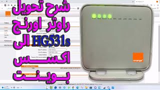 طريقة تحويل راوتر اورنج HG531S الى واى فاى وسويتش [upl. by Chan]