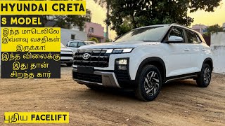 2024 Hyundai Creta S Model dieselTamilmotors360 [upl. by Sherourd374]