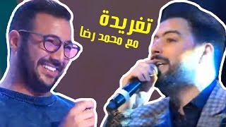 Eko  Taghrida avec Mohamed Reda  Complet    إيكو  تغريدة مع محمد رضا  كامل [upl. by Santana]