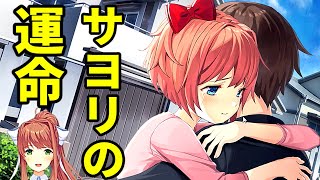 初めてのギャルゲーは君に決めた！【ドキドキ文芸部】6 [upl. by Meir]