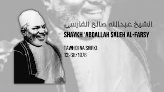 Tawhidi Na Shirki  Sheikh Abdallah Saleh AlFarsy ‎رحمه الله [upl. by Adnawaj]