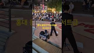 홍대 동방신기 콘서트급 버스킹 busking in hongdae kpop 동방신기 홍대 홍대버스킹 busking buskingstreet buski [upl. by Demeyer]