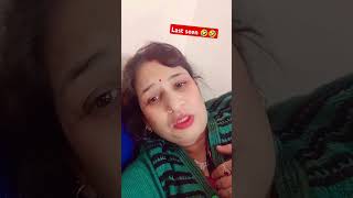 Mera ji na lagg ra funny comedy husbandwifecomedy trending shorts 🤣🤣🤣🤣🤣✅ [upl. by Renrut]