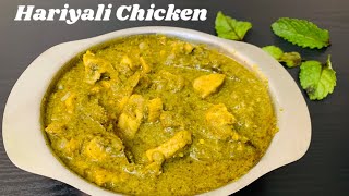 Hariyali Chicken recipe tamil  Green Chicken  Easy Chicken recipes [upl. by Aicil]