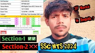 SSC MTS ANSWER KEY 2024  MTS Result  Rank  Score  Cut off [upl. by Cord]