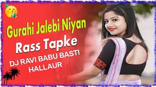 Gurahi Jalebi Niyan Ras Tapke Song DJ Ravitrending bhojpuri djrajkamalbasti malimusic djhallaur [upl. by Nethsa]