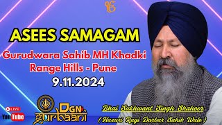 ASEES Samagam Bhai Sukhwant Singh ShahoorHazuri Ragi Sri Darbar Sahib Wale [upl. by Kapoor416]