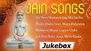 महावीर जयंती 2024 Special  Jain Songs  Mahavir Swami Stavans  Jain Stavans Gujarati [upl. by Ailyn]