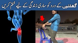 Cure for Knee Joints  Tendons  Health [upl. by Elbring338]