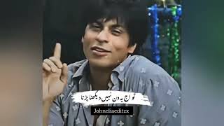 SRK  Sad Status  Emotional 😭  sad  shayarizone1239 MHAMZAhd7fk [upl. by Anitsim]