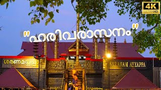 ഹരിവരാസനം  Sannidanam night view  Lord Ayyappa Harivarasanam Song with English Tamil Subtitles [upl. by Amsirac]