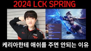 2024 LCK SPRING T1 vs DK 하이라이트 [upl. by Cadman]