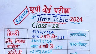 up board class 12 time table 2024class 12 time table 2024 up board up board time table 2024class12 [upl. by Lletnom]