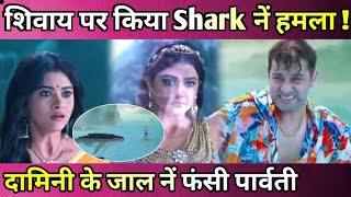 Ishq Ki Dastan Naagmani 6 Oct 2023  Shivay को बचाने में फंसी Parvati Damini ने बनाया ख़तरनाक जाल [upl. by Reinar699]