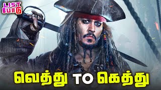 Pirates of the Caribbean Movies  WORST to BEST தமிழ் [upl. by Katie480]