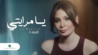 Elissa  Ya Merayti  Video Clip  إليسا  يا مرايتي  فيديو كليب [upl. by Agostino]