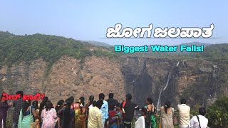 Visiting The Biggest Water Falls In karnataka JOGA falls Shivamoga ka20motoz [upl. by Aokek]