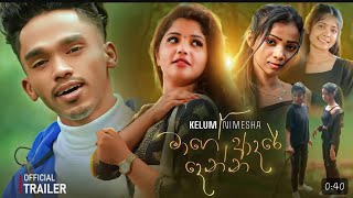 Mage Adare Denna  මාගේ ආදරෙ දෙන්න   Kelum Nimesha  Release on 6th of September 525 PM [upl. by Ellan555]