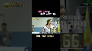 파워슈터는 과연 누구인가 골때녀 골림픽 파워슈터 김설희 정혜인 허경희 심의뜸 노윤주 이현이 강보람 박승희 민서 황희정 경서 카라인 [upl. by Budding]