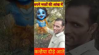 Apne bhakt ki aankhon mein aansu dekh na paate Hainkanhaiya hrekrishna sortsyoutube nilekani [upl. by Roch388]