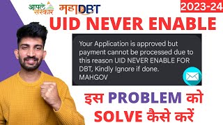 MahaDBT UID Never Enable Problem 2024  MahaDBT Scholarship Form Filling 2024 [upl. by Shepp142]